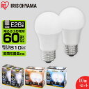 楽天DENDEN【10個セット】 LED電球 E26 60W 電球色 昼白色 昼光色 広配光 LDA7D-G-6T5 LDA7N-G-6T5 LDA8L-G-6T5 密閉形器具対応led電球 アイリスオーヤマ 電球 e26 60W led電球 e26 電球のみ 電球 26口金 電球セット 60W形相当 照明 長寿命 パック 省エネ 【UP】 【NX】