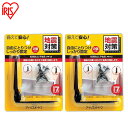 【2個セット】転倒防止金具 L字 JTK-L2 ストッパー 転倒防止用 金具 耐震 L字型 家具 たんす タンス 食器棚 転倒防止 地震対策 防災グッズ 防災用品 災害対策 アイリスオーヤマ