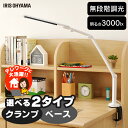 デスクライト led おしゃれ 学習机 目に優しい 701ベースタイプ ホワイト LEDデスクライト 組み立て式 電気スタンド おしゃれ 卓上ライト デスクランプ 学習机 読書灯 アイリスオーヤマ LDL-701-W LDL-701-W