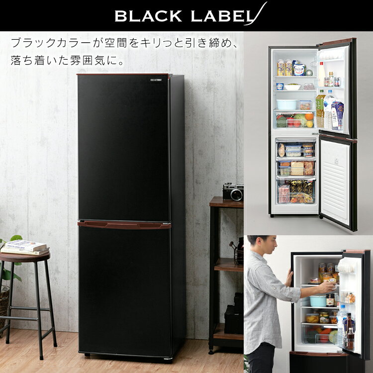 ポイント6倍♪冷蔵庫 大型 2ドア 162L アイリスオーヤマ 冷蔵庫 冷凍室62L ひとり暮らし スリム 大容量 右開き 省エネ 節電 二人暮らし 一人暮らし ノンフロン冷蔵庫 新生活 冷凍冷蔵庫 単身 おしゃれ 静音 設置対応可能 ホワイト ブラック IRSE-H16A-B/IRSE-H16A-W