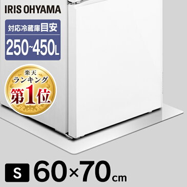 冷蔵庫 マット 透明 Sサイズ 250〜450L対応　凹み防止 キズ防止 アイリスオーヤマ60×70cm 冷蔵庫 床 透明 冷蔵庫キズ防止マット 傷防止 床 シート 保護 シート 下敷き 床保護パネル ポリカーボネート製 保護 冷凍庫 パネル 透明　ワインセラー 水汚れ防止 RPD-S