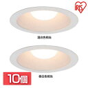 【10本セット】高気密SB形LEDダウンライト 750lm LSB100-1035NCAW-V3 LSB100-1050NCAW-V3 温白色相当 昼白色相当送料無料 LED ダウンライト 住宅 工事 照明 省エネ 節約 節電 コンパクト エントランス 高断熱 遮音 屋内 屋外 アイリスオーヤマ