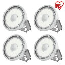 【4台セット】高天井LEDランプ RZ-R 投光器 LDRSP78N-110BS-I 送料無料 LED 照明 LED照明 業務用 省エネ 高天井照明 高天井LED 屋外 屋外照明 アイリスオーヤマ