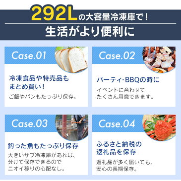 [18時〜8h限定ほぼ全品P5倍]【設置無料】冷凍庫 292L アイリスオーヤマ冷凍庫 上開き 業務用 家庭用 大型冷凍庫 フリーザー 冷凍ストッカー 上向き 大型 新品 大容量 キャスター付き ICSD-29A-W ホワイト【代金引換不可】