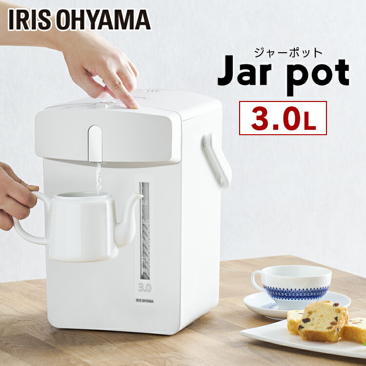 電気ポット 3L アイリスオーヤマ メカ式 ジャーポット