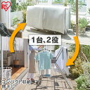 【P5倍★9日21時〜16日9:59迄】布団干し ふとん干し ふとん干しコンパクト収納タイプ CFS-200S 物干し 布団 ふとん フトン ふとんほし 布団ほ...