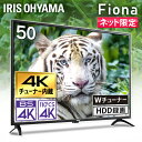 テレビ 50型 アイリスオーヤマ 4K対応 50V型送料無料 4液晶テレビ 50