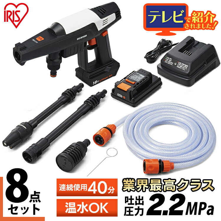 [くらしにプラス+最大400円OFFクーポン] ポータブルウォッシャー 充電式 ガン式 18V アイリスオーヤマ高圧洗浄機 充電式 ハンディウォッシャー 送料無料 高圧洗浄機 大掃除 掃除用品 外壁掃除 洗車 車掃除 水圧 高圧洗浄器 高圧 洗浄 ホワイト JHW-201