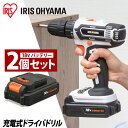 【バッテリー2個セット】電動ドライバー 充電式 アイリスオーヤマ 18V電動ドリルドライバー 充電式ドライバドリル ドリルドライバー 充電式 電動ドライバー LEDライト付 ビット10本 コードレス 電動ドリル ドライバー 電動工具 ホワイト JCD25