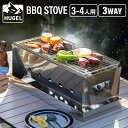 バーベキューコンロ コンパクト 3～4人用 アイリスオーヤマ送料無料 コンロ 卓上 ミニ BBQコンロ バーベキュー BBQ 調理 調理器具 簡単組立 キャンプ レジャー アウトドア 収納袋付き 持ち運び 網 焼き網 ゴトク シルバー CBBQ-500