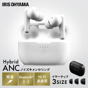【P10倍★20日23:59迄】イヤホン ワイヤレス bluetooth ブルートゥース ワイヤレスイヤホン ノイズキャンセリング イヤフォン ワイヤレス 送料無料 ワイヤレスイヤフォン イヤフォン ワイヤレス 生活防水 カナル型 アイリスオーヤマ WEP-101