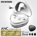 イヤホン ワイヤレス bluetooth iPhone ワイヤレスイヤホン ノイズキャンセリング イヤフォン ワイヤレス 送料無料 アイリスオーヤマ 防水 無線 自動接続 片耳 おしゃれ 軽量 コンパクト カナル式 WEP-102 アイリスオーヤマ