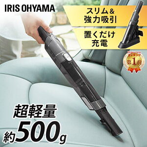 [100円OFFクーポン対象]掃除機 ハンディ コードレス アイリスオーヤマ ハンディクリーナー 車 小型掃除機 紙パック不要 ハンディ 軽量 強力 ハンディ掃除機 コードレスクリーナー 車用 充電式 掃除機 一人暮らし 静音 スリム おしゃれ IC-H50-B