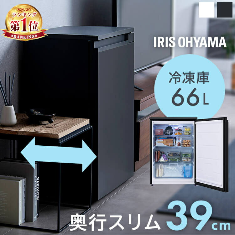 【設置＋長期保証】ハイアール(Haier) JF-NC100A-W(ホワイト) 冷凍庫 100L JFNC100AW