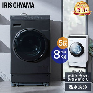 一人暮らしに最適なサイズの、コンパクトなドラム式洗濯乾燥機のおすすめは？
