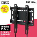 【5%OFFクーポン★20日23:59迄】テレビ 壁掛け 金具 アイリスオーヤマ VESA 壁掛けテレビ ディスプレイ 壁掛け TV壁掛金具 壁掛け モニター 壁掛け 壁面 テレビ 壁 金具 ディスプレイ シンプル スリム すっきり 取り付け簡単 一人暮らし 単身 KBK-25