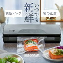 真空パック機 アイリスオーヤマ 袋 フードシーラー コンパクト 家庭用 真空シーラー 真空包装機 本体 真空 保存 調理 キッチン 包装 梱包 VPF-M60 チャコール グレー