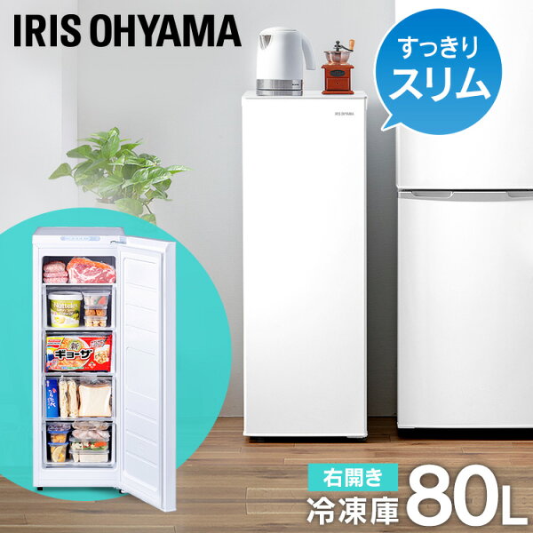 22最新 おしゃれな冷蔵庫 冷凍庫 人気おすすめアイテムランキング わたしと 暮らし 22最新 おしゃれな冷蔵庫 冷凍庫 人気おすすめアイテムランキング わたしと 暮らし
