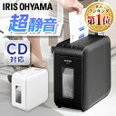 シュレッダー 家庭用 クロスカット A4 6枚細断 電動 コンパクト送料無料 アイリスオーヤマ 業務用 クロスカット 静音 小型 おしゃれ 電動シュレッダー 家庭用シュレッダー CD 個人情報 裁断 リモートワーク テレワーク P6HCS あす楽