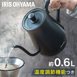 【衝撃価格◎】電気ケトル 温度調節 アイリスオーヤマ送料無料 ケトル おしゃれ ドリップケトル ケトル 保温 電気ポット 細口 保温機能付き 電気やかん 湯沸かしポット 湯沸しポット 湯沸かしケトル 湯沸かし器 ]空焚き防止 IKE-C600T-B[enetpoint]