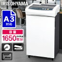 シュレッダー 業務用 電動 クロスカット 18枚同時細断 電動シュレッダー 業務用シュレッダー 家庭用シュレッダー 静音 アイリスオーヤマ 送料無料 家庭用 コンパクト おしゃれ CD 裁断 オフィス 事務用品 リモート OF318H