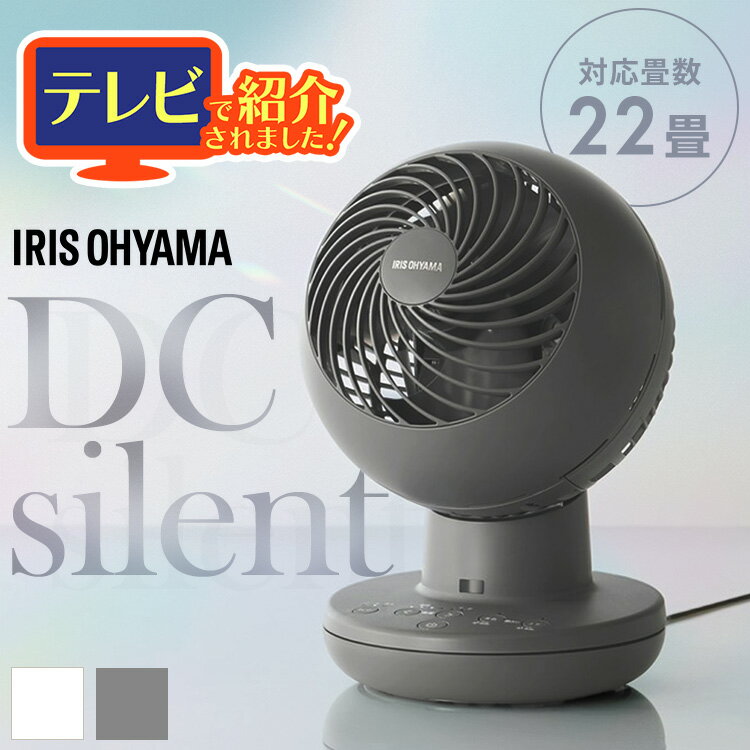 IRIS OHYAMA 扇風機 サーキュレーター 卓上扇風機 アイリス