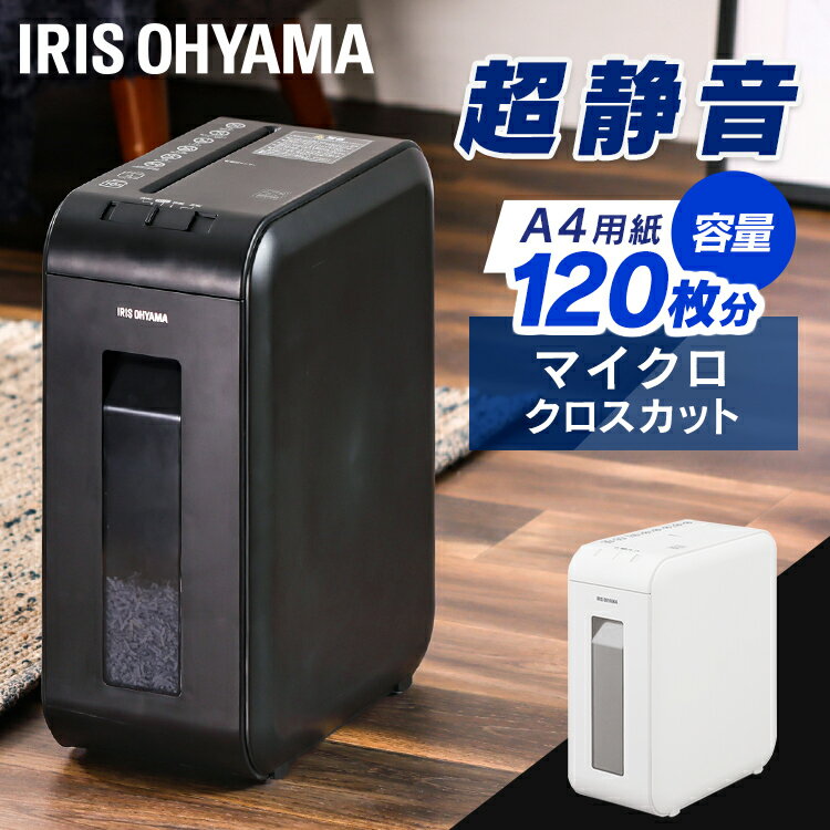  シュレッダー 家庭用 アイリスオーヤマ コンパクト マイクロクロスカット オフィス 電動 A4 静音送料無料 12L 4枚同時細断 電動 細断 10分連続使用 個人情報 書類 オフィス パーソナルシュレッダー P4HMSV ブラック ホワイト