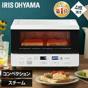 【あす楽】トースター 4枚焼き アイリスオーヤマおしゃれ 食パン おいしい コンベクション オーブン