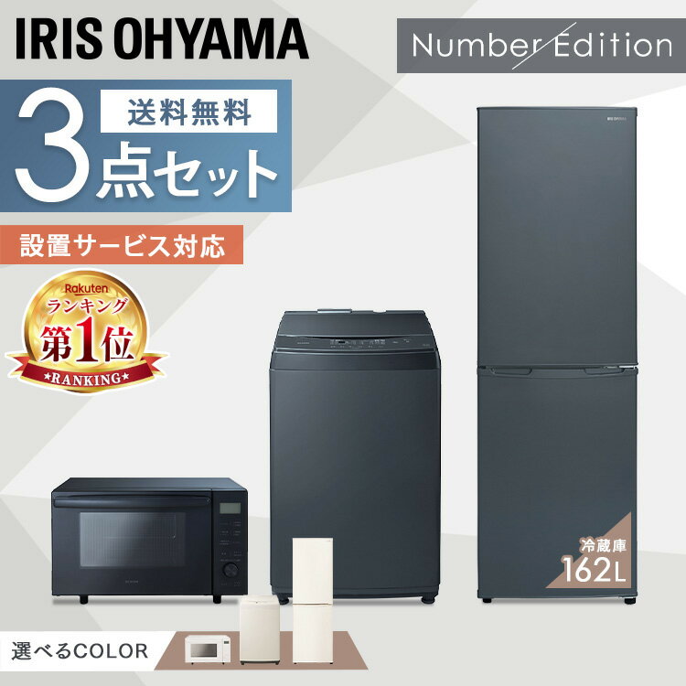 福岡限定・福岡市近郊配達設置無料】家電セット 1人暮らし家電3 福岡限定・福岡市近郊配達設置無料】家電セット 1人暮らし家電3