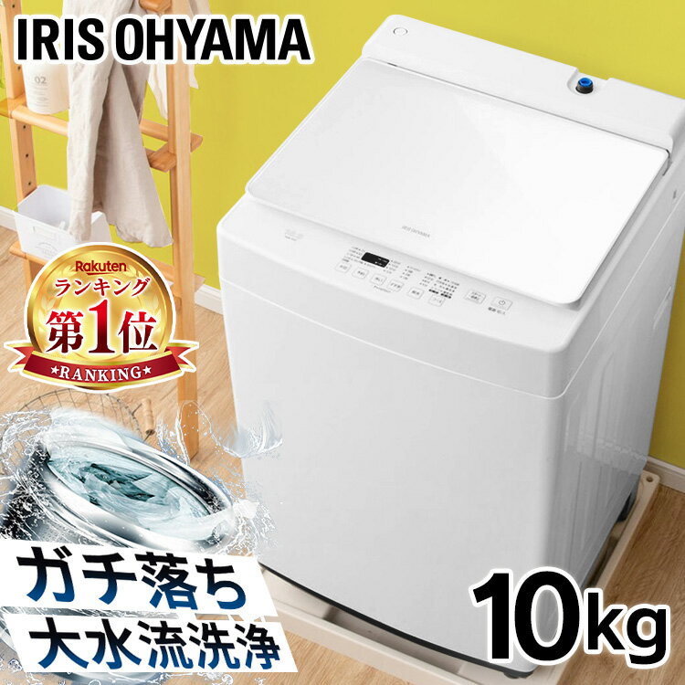 洗濯機 10kg 自動投入 全自動洗濯機 