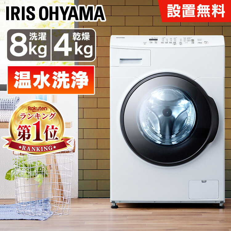 一人暮らし向けドラム式洗濯機!コンパクトで安い乾燥機付きの 一人暮らし向けドラム式洗濯機!コンパクトで安い乾燥機付きの