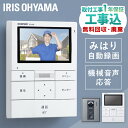 【ポイント5倍！20日0時～22日10:59迄】 【標準取付工事費込】インターホン 4.3インチ カメラ付き 交換 アイリスオーヤマ コード式 防犯 取り付け 大画面 工事 録画機能 自動録画 ドアホン テレビドアホン インターフォン 簡単操作 広角レンズ TD-SM3010-WSH