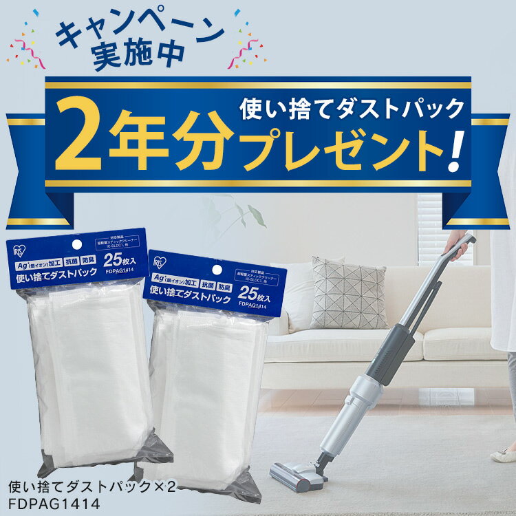 【P5倍★18日限定】掃除機 コードレス 紙パック式 アイリスオーヤマ 自走式 2way スタンド付き 紙パック スティッククリーナー モップ付き パワーヘッド スティック型 コードレス掃除機 スティック掃除機 ハンディ 新生活 おしゃれ IC-SLDCP12 送料無料[sj☆]