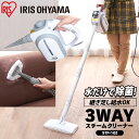 スチームクリーナー 15点セット アイリスオーヤマ ハンディ STP-102 スチーム 水だけ 除菌 カビ 家庭用 大掃除 床掃除 掃除機 油汚れ 換気扇 エア...