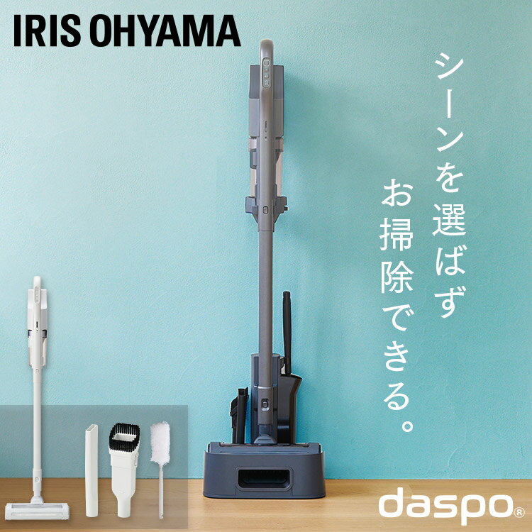 【あす楽】掃除機 コードレス サイクロン daspo SCD-190P コードレス掃除機 ハンディ 充電式サイクロンスティッククリーナー 充電式 サイクロン スティッククリーナー モップ スタンド付 軽量 吸引力 アイリスオーヤマ ホワイト グレー［0224D］