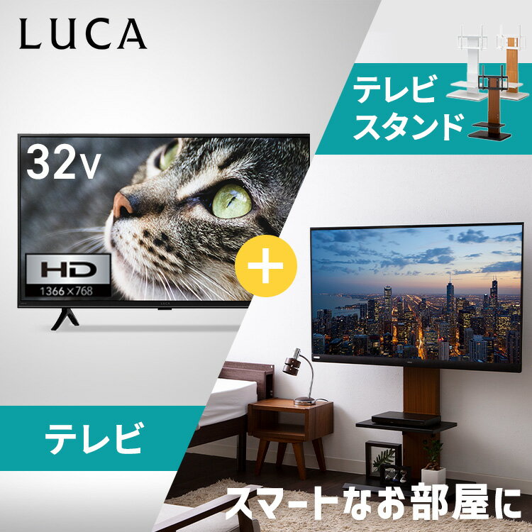 [くらしにプラス+最大400円OFFクーポン] 【テレビ テレビスタンドセット】テレビ 32型 youtube インターネット 2K アイリスオーヤマ 液晶テレビ チューナー内蔵 地デジ BS CS 32WEA20 テレビス…