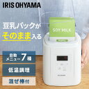 ヨーグルトメーカー アイリスオーヤマ ヨーグルト 飲むヨーグルト 牛乳パック 豆乳 甘酒 塩こうじ 麹 塩レモン ローストビーフ サラダチキン フルーツビネガー...
