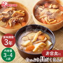 防災食 缶詰 けんちん汁 きのこ汁 豚汁 2号缶 820g 防災用品 非常食 非常食 缶詰 保存食 保存食 防災 保存食 缶詰 具だくさん 山菜 田舎汁 防災 ...