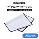 【1日限定★P5倍】 電動フロアワイパー 別売マイクロファイバークロス CMF2920 別売 マイクロファイバークロス 別売クロス 電動フロアワイパー フロアワ...