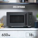 【P5倍★17日9:59迄】 電子レンジ フラット アイリスオーヤマ 18L フラットテーブル 単機能 レンジ 単機能レンジ おしゃれ 簡単操作 コンパクト 小型 シンプル 横開き 温め 解凍 一人暮らし 新生活 ひとり暮らし IMB-F187 *