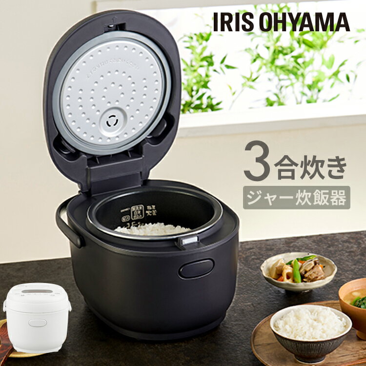 炊飯器 3合 一人暮らし アイリスオーヤマ ジャー炊飯器 マイコン マイコン式 銘柄炊き おしゃれ 早炊き エコ 省エネ 節電 タイマー 新生活 調理家電 ひとり暮らし すいはんき マイコンジャー炊飯器 3合 ホワイト ブラック RC-MDA30のサムネイル