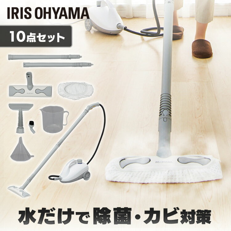 スチームクリーナー アイリスオーヤマ キャニスタータイプ ホワイト 掃除機 スチーム スチームクリーナー 除菌 防カビ 床掃除 キッチン 油汚れ スチームモップ チャイルドロック STM-410Eのサムネイル