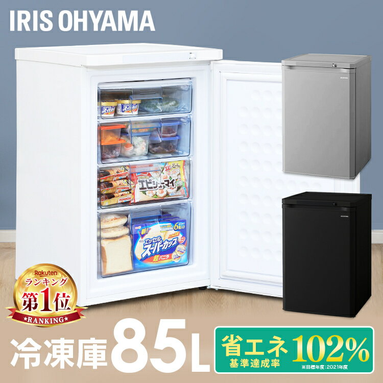 【設置】アイリスオーヤマ(Iris Ohyama) IUSD-9B-W(ホワイト) 1ドア冷凍庫 右開き 85L