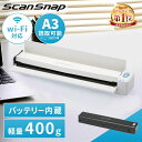 ★ランキング1位獲得★ スキャナー A3 A4 ScanSnap iX100 スキャナ バッテリー内蔵 スキャンスナップ テレワーク ワイヤレス コンパクト 写真 名刺 レシート 白 黒 送料無料 FI-IX100BW【H】
