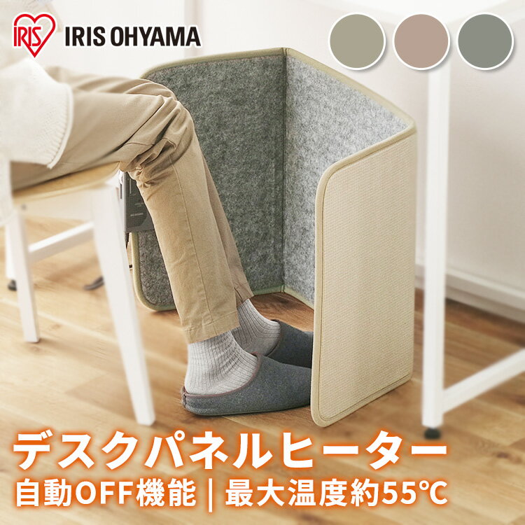 ★ポイント5倍！11/13 14:00~11/17 10:59迄★パネルヒーター 折りたたみ デスクパネルヒーター 省エネ アイリスオーヤマ ヒーター 折り畳み 暖房 デスクワーク 寒さ対策 コンパクト スリム 足元 安全 自動OFF 冬物家電 アプリコット APH-16B-P APH-16B-H APH-16B-Tのサムネイル