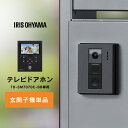 テレビドアホン 録画機能 インターホン ドアホン 防犯 交換 別売り 子機 単品 自動録画 外でも 外から スマホ対応 IoT 防犯カメラ 監視カメラ WiFi 動体検知 TD-SM7070C-BB用 親機TD-M70 玄関子機 アイリスオーヤマ TD-B70C-B