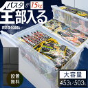 ★レビューおまけ付★ 冷蔵庫 大型 503L 453L アイリスオーヤマ ストックアイ 冷凍冷蔵庫 冷凍庫 両開き アイリス フレンチドア 大容量 温度調節 急速冷凍 自動製氷 霜取り不要 節電 省エネ 500L 400L【設置無料】【代引き不可】 【HS】