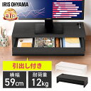 ★楽天1位★ モニター台 引出し付き MNS-590H-BO MNS-590H-OW MNS-590H-LN ブラックオーク オフホワイト ライトナチュラル モ...