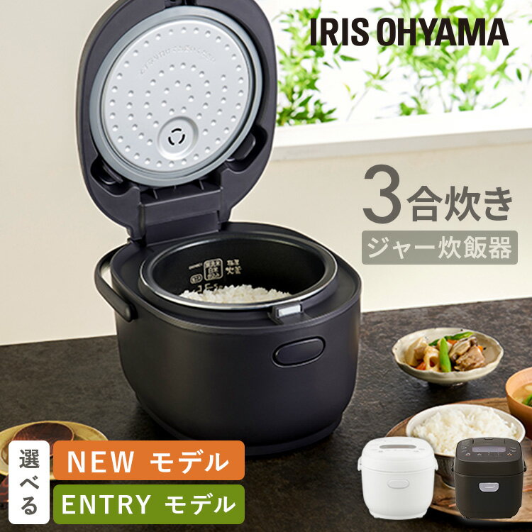 炊飯器 3合 一人暮らし すいはんき アイリスオーヤマ 白 黒 茶 マイコン マイコン炊飯器 新生活 ジャー炊飯器 3合炊き 銘柄炊き おしゃれ シンプル 3合炊飯器 送料無料 ホワイト ブラック ブラウン RC-MDA30