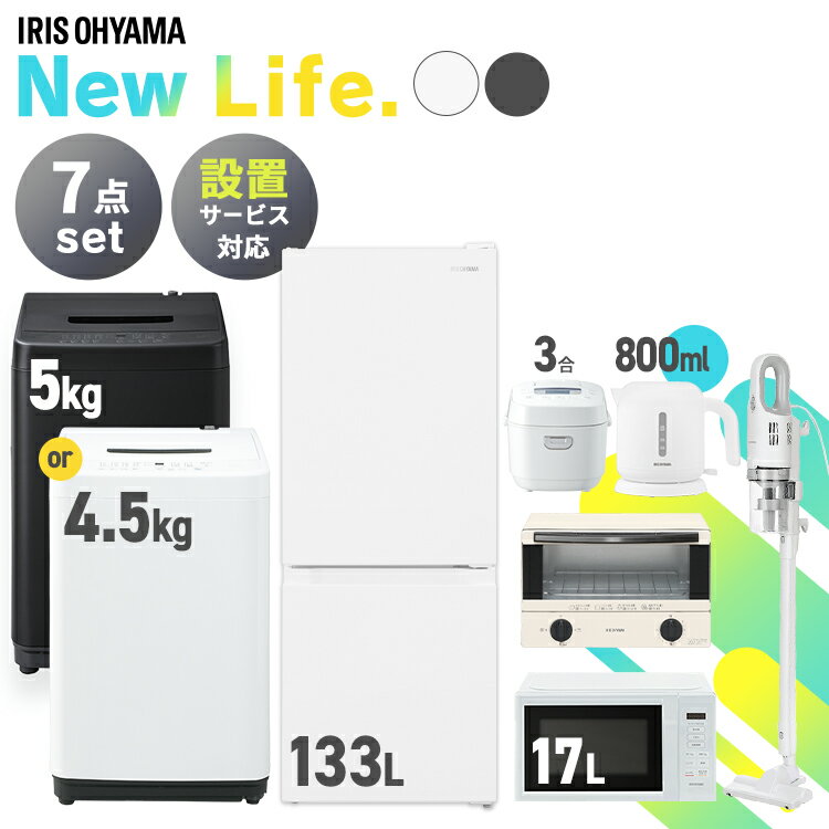 家電セット 7点 冷蔵庫 133L 洗濯機 5k...の商品画像